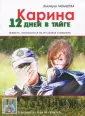 Габышева Виктория Валентиновна