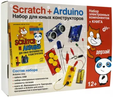 Винницкий, Григорьев - Scratch+Arduino. Набор для юных конструкторов. Набор электронных компонентов + книга Винницкий, Григорьев - Scratch+Arduino. Набор для юных конструкторов. Набор электронных компонентов + книга обложка книги