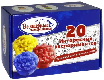 Набор "Волшебный снег и 20 опытов со льдом" (ms-11) обложка книги
