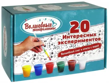 Набор "Волшебный снег и 20 опытов с водой" (ms-10) обложка книги