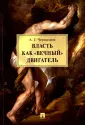 Чернышов Алексей Геннадиевич