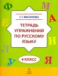 Технологии современного обучения