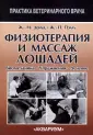 Денуа Жан-Мари