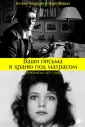 Швардт Сара