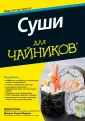 Страда Джуди