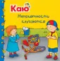 Паради Анн