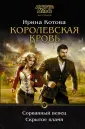 Другие миры-коллекция