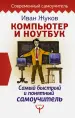Миниатюра 1