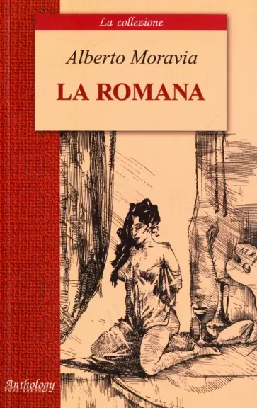Alberto Moravia - Римлянка обложка книги