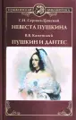Каменский Василий Васильевич