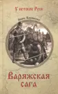 Корниенко Борис Сергеевич