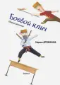 Мальчишки нашего двора