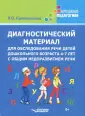 Кривощапова Любовь Олеговна