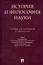 Никифоров Александр Леонидович