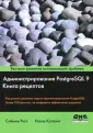 Ригс Саймон