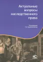Гонгало Юлия Брониславовна