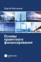 Молчанов Сергей Михайлович