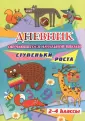 Куклева Наталья Николаевна