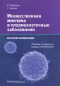 Рамасами Картик