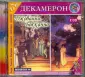 Боккаччо Джованни