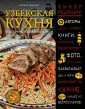 Ганиев Хаким