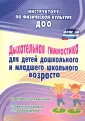 Корниенко Людмила Васильевна