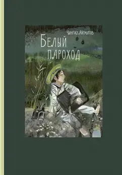 РАРИТЕТ | книжный магазин Раритет Бишкек - Part 46