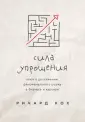 Кох Ричард