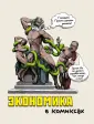 Оррелл Дэвид