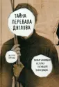 Эйчар Донни