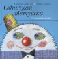 Веселый Альбион