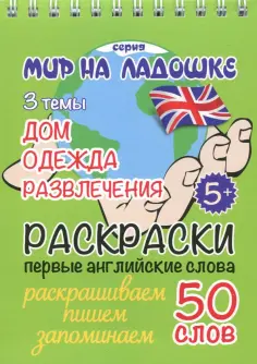 Мир на ладошке