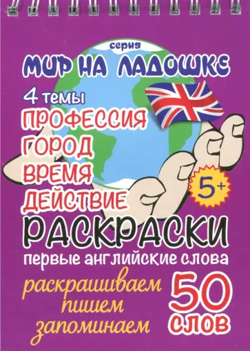 Профессии. Город. Время. Действие обложка книги