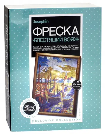 Набор для творчества Josephin. Блестящий вояж "Венеция" (427124) обложка книги