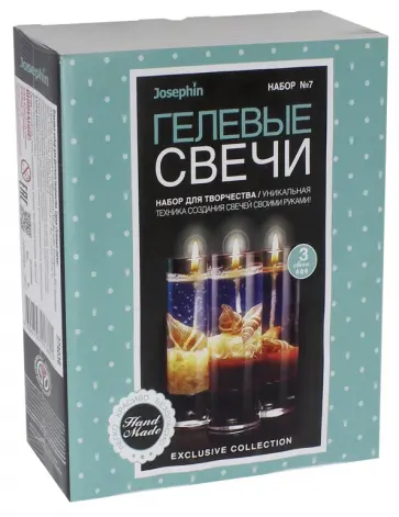 Гелевые свечи Josephin. Набор для творчества №7, с ракушками обложка книги
