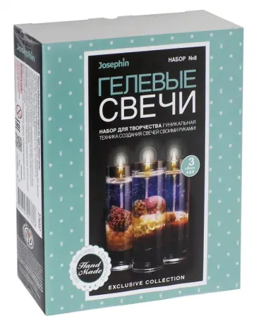 Гелевые свечи Josephin. Набор для творчества №8 (с ракушками) обложка книги