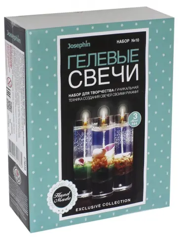 Гелевые свечи Josephin. Набор для творчества №10 (с ракушками) обложка книги