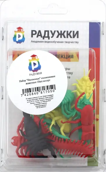 Набор "Насекомые" (10 штук) ассортимент обложка книги