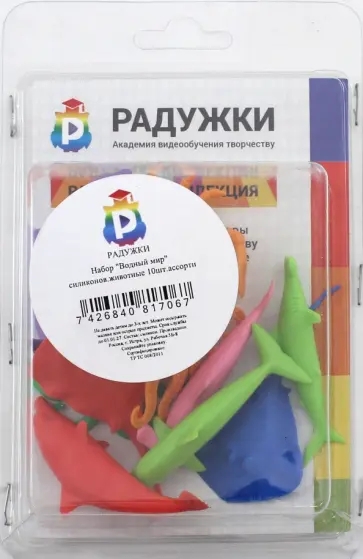Набор "Водный мир" силиконовые животные (10 штук) ассортимент обложка книги