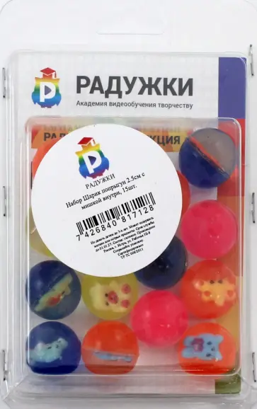 Набор "Шарик попрыгун" 2.5 см, с мишкой внутри (15 штук) обложка книги