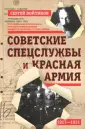 Войтиков Сергей Сергеевич