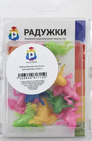 Набор "Лягушки на счастье" разноцветные (12 штук) обложка книги