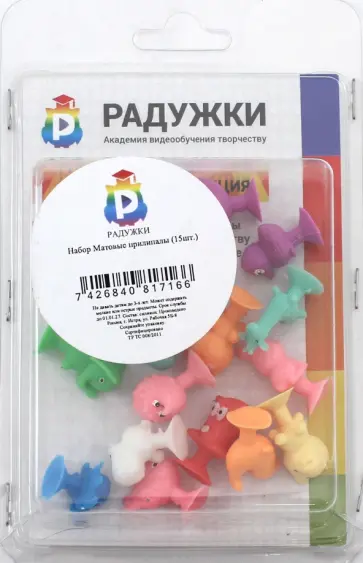 Набор "Матовые прилипалы" (15 штук) обложка книги