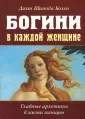 Болен Джин Шинода