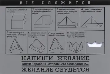 Блокнот "Оригами. Белый кораблик" (нелинованный) (OB03) обложка книги