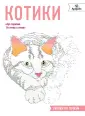Роуз Кристина