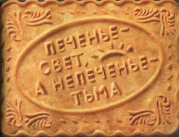 Обложка на студенческий "Печенье" (OS22) обложка книги