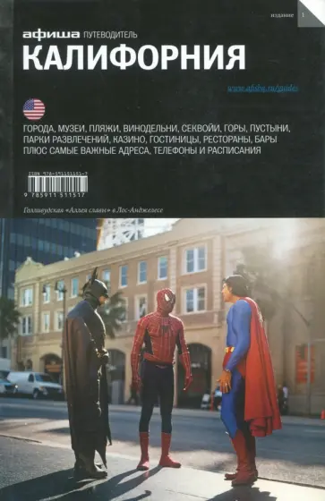 Самарина, Подшибякин - Калифорния Самарина, Подшибякин - Калифорния обложка книги