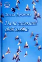 Горбатова Галина