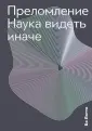 Лотто Бо